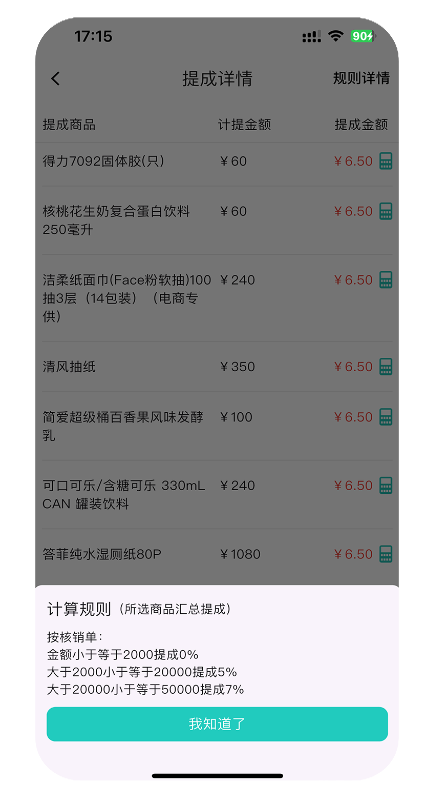 内部协同界面 - 考勤打卡、单据审批