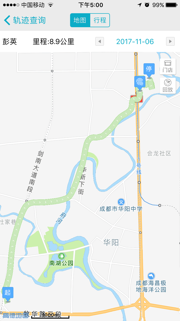 掌上通外勤轨迹界面